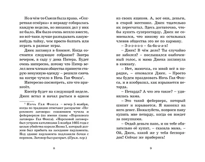 Ночь фейерверков - фото 4