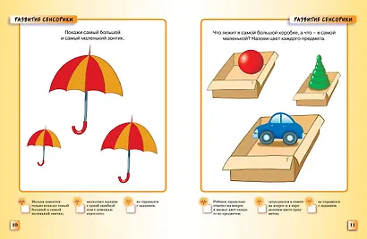 Тесты (2-3 года) - фото 7