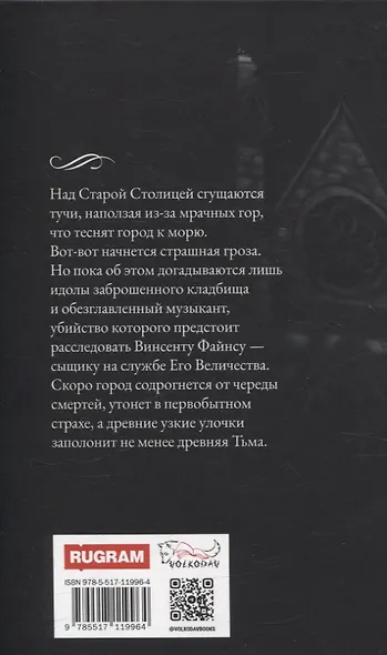Тайны  белых роз. Т. 2 - фото 2