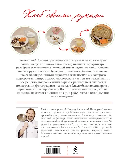 Хлеб своими руками - фото 2
