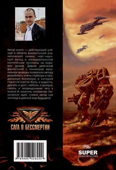 Солдат Джим Тоу - фото 2