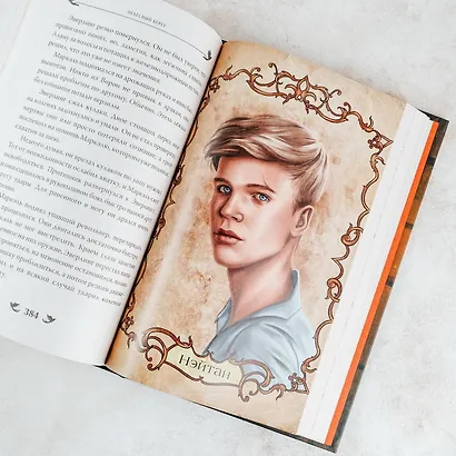 Небесный берег - фото 13