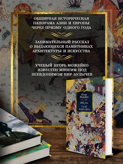 1185 год. 7 и 37 чудес света - фото 5