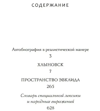 Две повести - фото 2