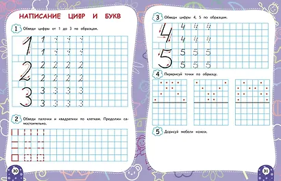 Прописи - фото 7
