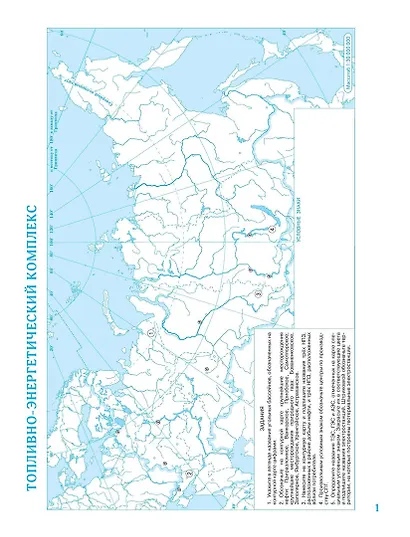 География. 9 класс. Контурные карты. (РГО) - фото 3