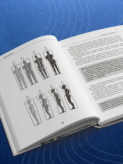 Биомеханика. Методы восстановления органов и систем - фото 11