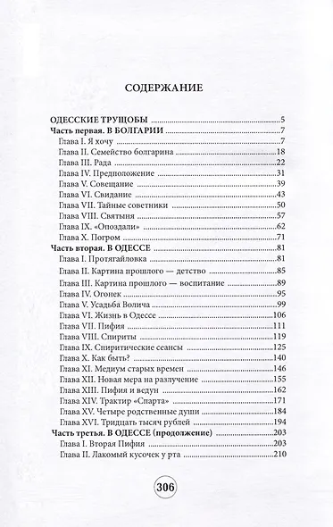 Одесские трущобы - фото 3
