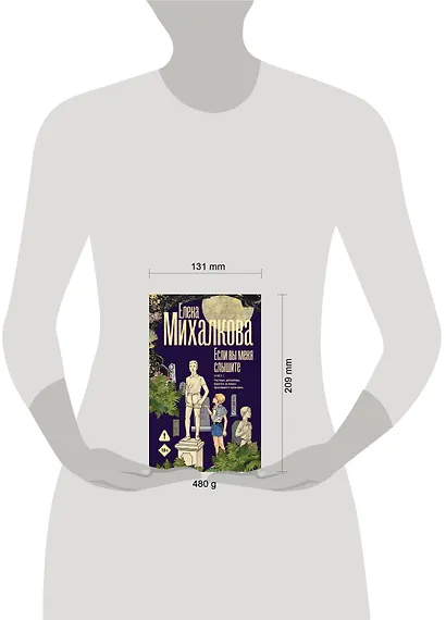 Если вы меня слышите. Книга первая - фото 6