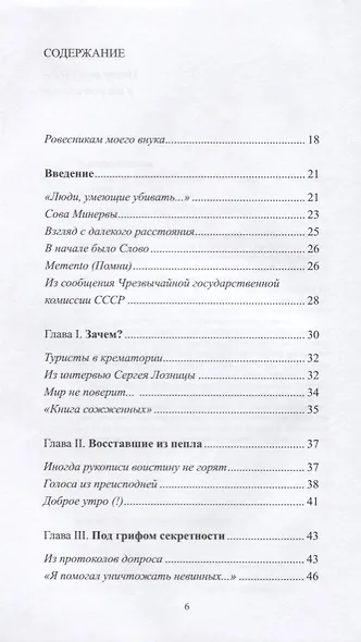 Взывая из бездны De profundis clamat (Полищук) - фото 2