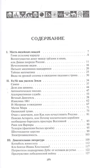 Хроники села Щепетневки - фото 2