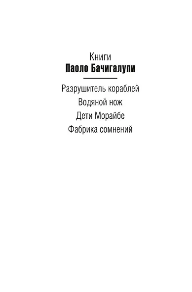 Фабрика сомнений - фото 7