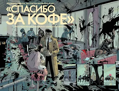 Академия Амбрелла - фото 4