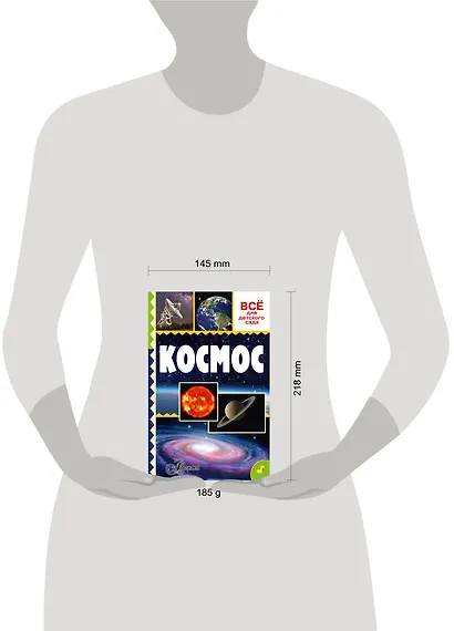 Космос - фото 3