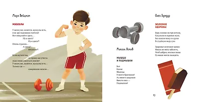 Лучшее чтение в 6 лет - фото 3