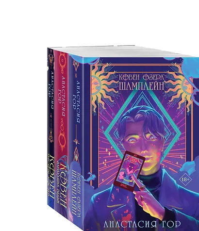 Комплект из 3 книг: Ковен озера Шамплейн. Ковен заблудших ведьм. Ковен тысячи костей - фото 3