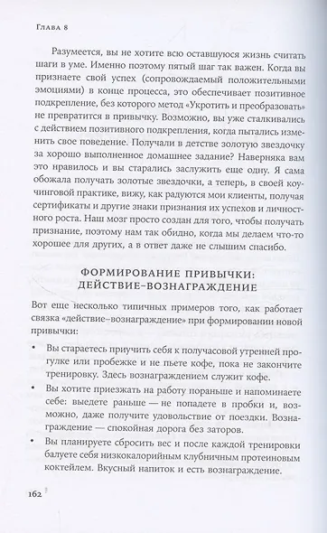 Взрывной характер: Как помешать гневу контролировать вашу жизнь - фото 7