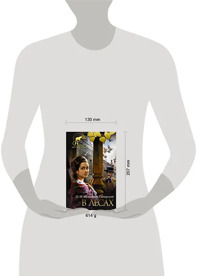 В лесах - фото 3