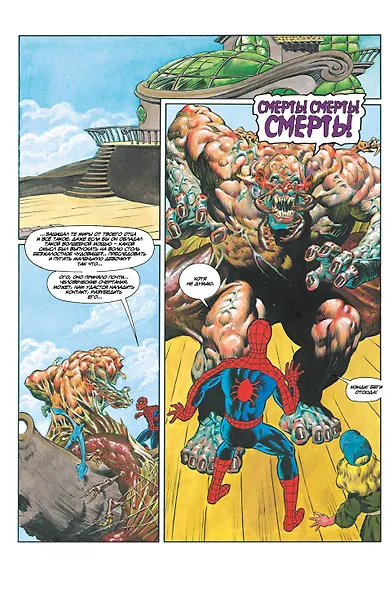 Удивительный Человек-Паук: Отгул - фото 6