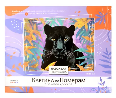 Картина по номерам с золотом  на подрамнике 40х50 см "Уверенная Грация" - фото 1