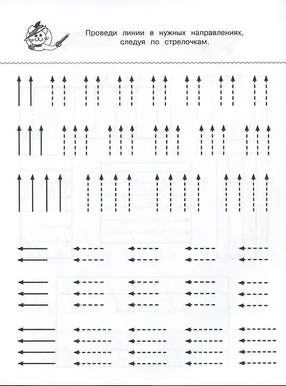 Я учусь штриховать - фото 4