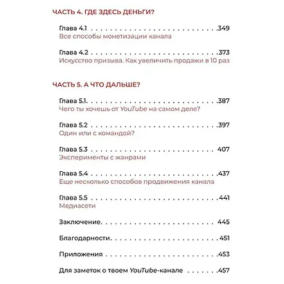 Захват внимания - фото 5