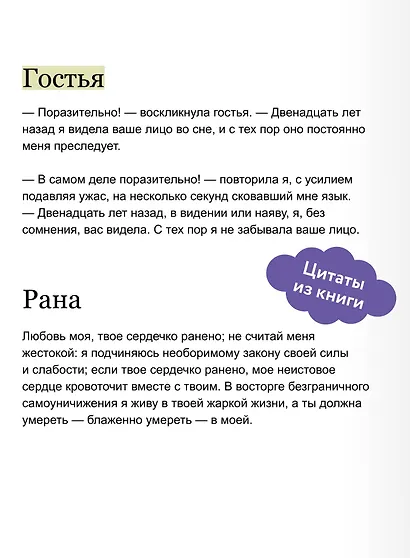 Кармилла. Кружевная классика - фото 6