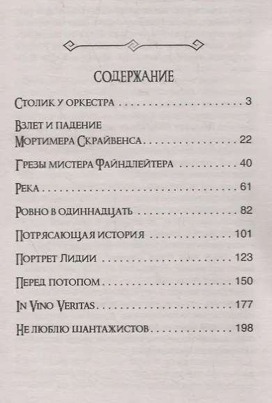 Столик у оркестра - фото 4