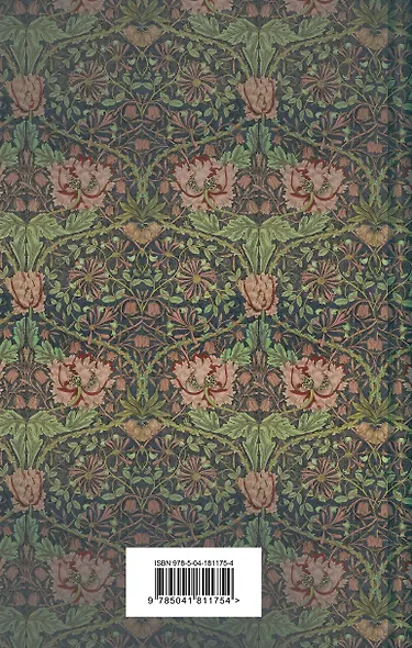 Торжество тьмы. Страшные истории - фото 2