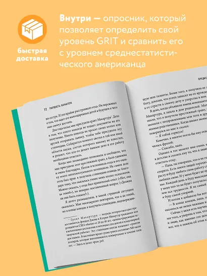 Твердость характера. Как развить в себе главное качество успешных людей - фото 5