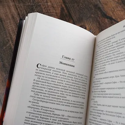 Полудницы - фото 8