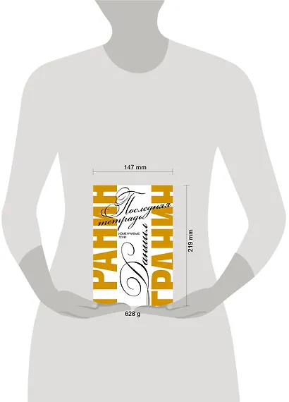 Последняя тетрадь - фото 4