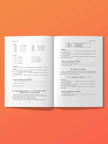 Японский язык. Грамматика для начинающих. Уровни JLPT N5-N4 - фото 5