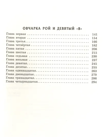 Овчарка Рой - фото 6