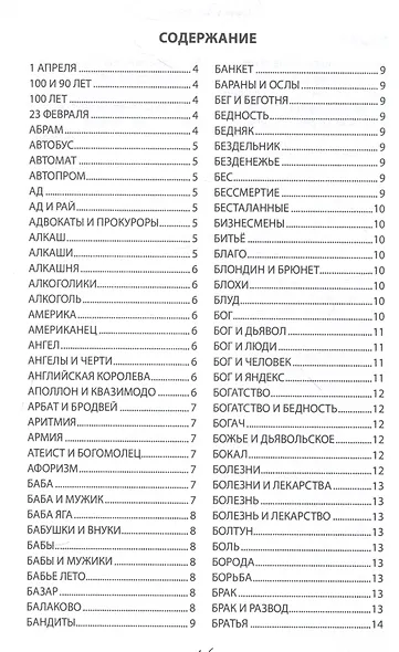 Килограмм золотых рыбок - фото 3