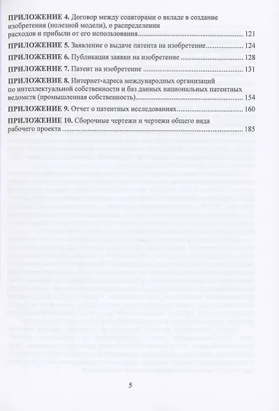 Инжиниринг металлургического оборудования - фото 4