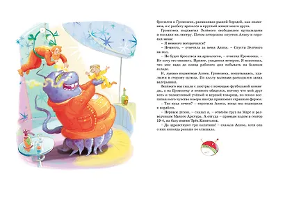 Путешествие Алисы - фото 13