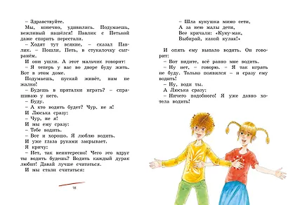 О чём думает моя голова - фото 12