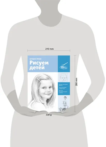 Рисуем детей - фото 3