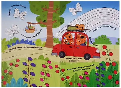 Три кота. Первая пропись. Готовим руку  к письму - фото 2