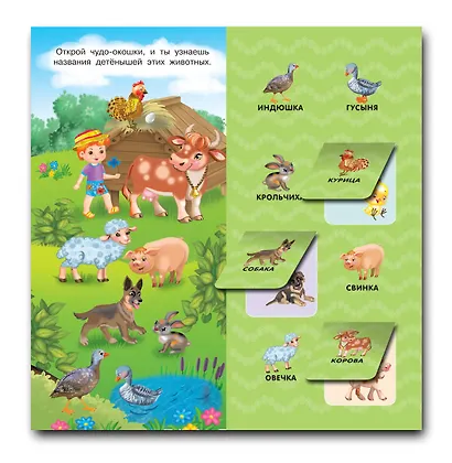 Животные 32 окошка - фото 3