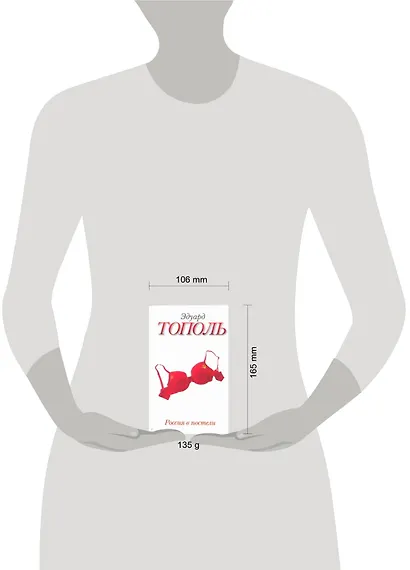 Россия в постели - фото 2