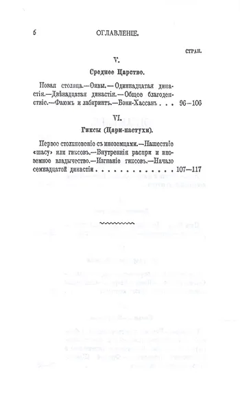 Древнейший Египет - фото 3