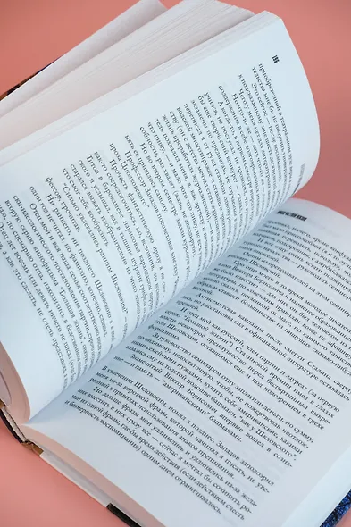 Неокончательный диагноз - фото 9