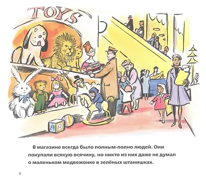 Плюшевый мишка - фото 3