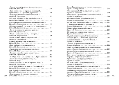 Рубаи - фото 7