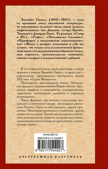 Серая Женщина - фото 2