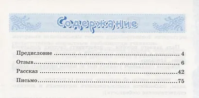 Учимся писать сочинение. 6 класс. ФГОС - фото 2