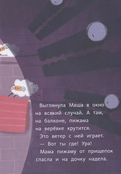 Истории с помпоном - фото 7