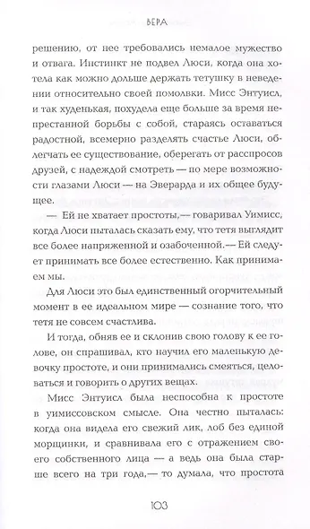 Вера - фото 3